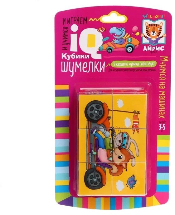 Мчимся на машине. IQ кубики шумелки