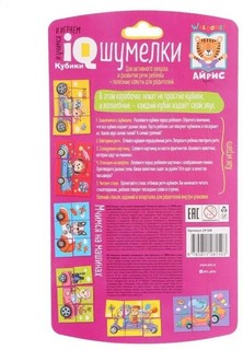 Мчимся на машине. IQ кубики шумелки 2