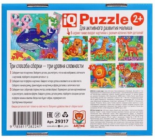 IQ Пазл МАКСИ. Кит в синем море, 25 деталей 2