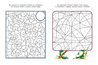 Развиваем внимание, 5-6 лет 4