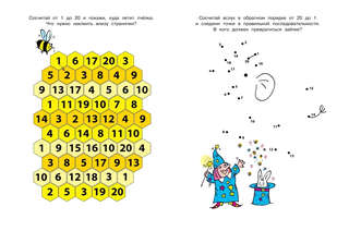 Цифры и счет, 5-6 лет: дошкольная мозаика с найлейками 3