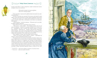 Остров Сокровищ (Шедевры детской литературы) 4