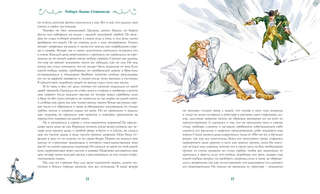 Остров Сокровищ (Шедевры детской литературы) 5