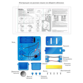 Магнитная сигнализация, KidzLabs 10