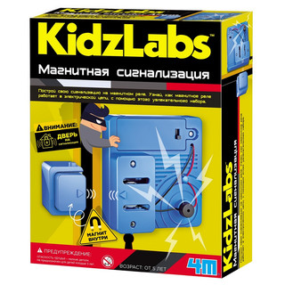 Магнитная сигнализация, KidzLabs 1