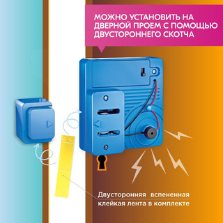 Магнитная сигнализация, KidzLabs 4