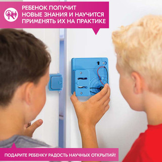 Магнитная сигнализация, KidzLabs 6