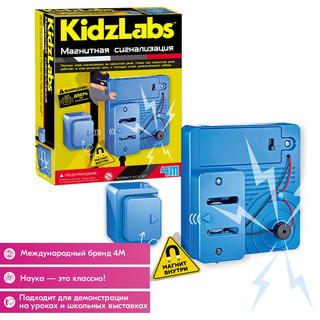 Магнитная сигнализация, KidzLabs 8