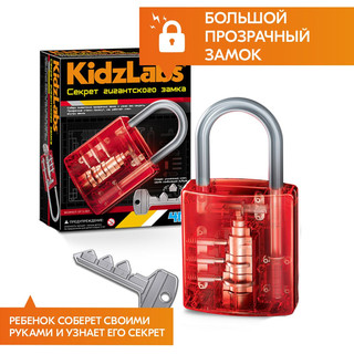 Секрет гигантского замка, KidzLabs 2