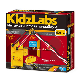 Автоматический шлагбаум, KidzLabs