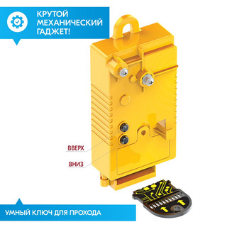 Автоматический шлагбаум, KidzLabs 3