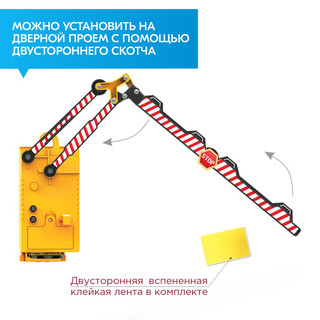 Автоматический шлагбаум, KidzLabs 4