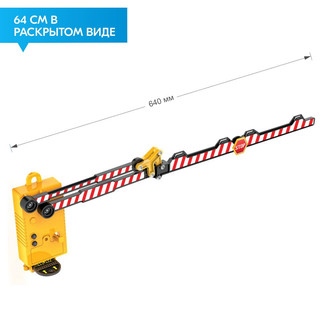 Автоматический шлагбаум, KidzLabs 5