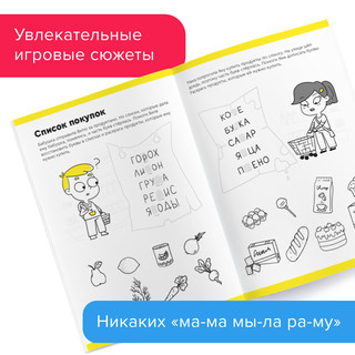 Набор тетрадей 'Реши-пиши. Учимся читать. Полный курс' 3