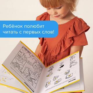 Набор тетрадей 'Реши-пиши. Учимся читать. Полный курс' 5