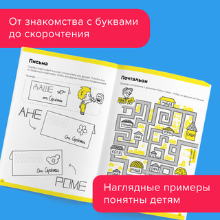 Набор тетрадей 'Реши-пиши. Учимся читать. Полный курс' 7