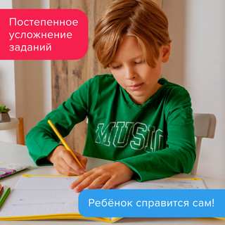 Набор тетрадей 'Реши-пиши. Учимся читать. Полный курс' 8