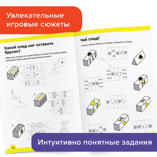 Набор тетрадей 'Реши-пиши. Логика и программирование. Полный курс' 5