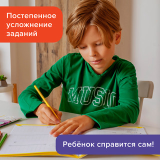 Набор тетрадей 'Реши-пиши. Логика и программирование. Полный курс' 7