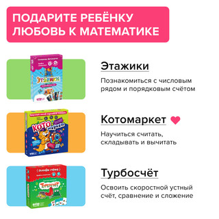 Настольная игра 'Котомаркет' 10