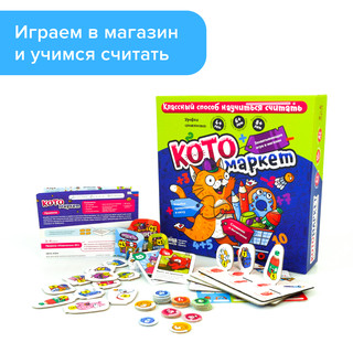 Настольная игра 'Котомаркет' 2