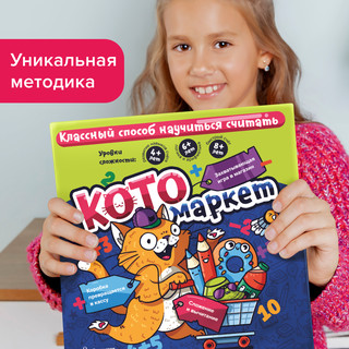 Настольная игра 'Котомаркет' 3