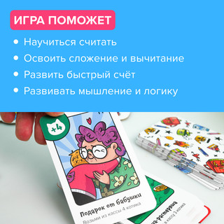 Настольная игра 'Котомаркет' 4
