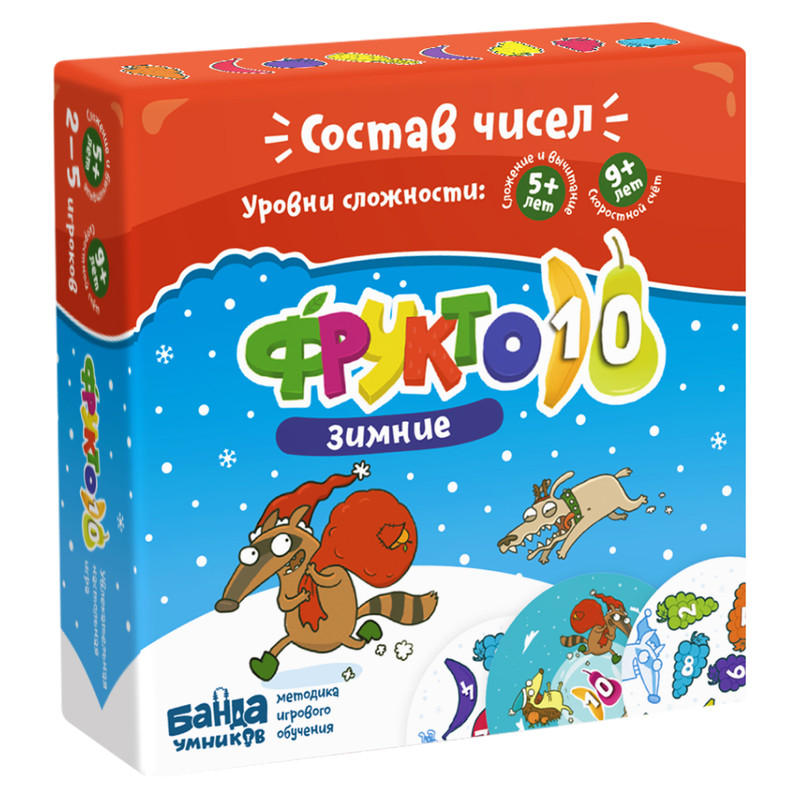 Настольная игра 'Зимние Фрукто 10'