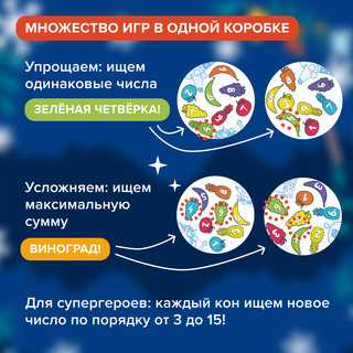 Настольная игра 'Зимние Фрукто 10' 5