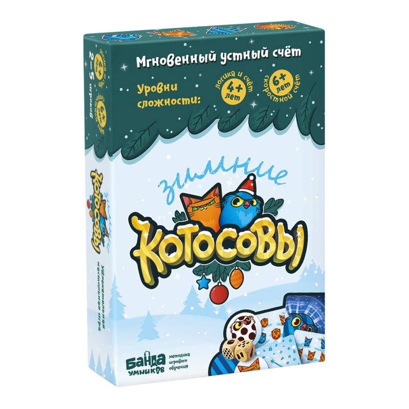 Настольная игра 'Зимние Котосовы'