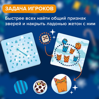 Настольная игра 'Зимние Котосовы' 5
