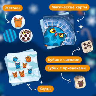 Настольная игра 'Зимние Котосовы' 6