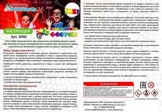 Разноцветные фокусы, Набор для опытов 3