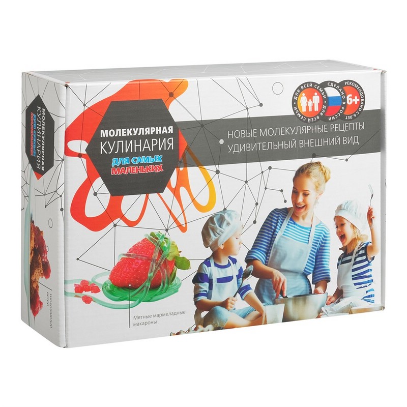 Молекулярная кулинария, Набор для экспериментов