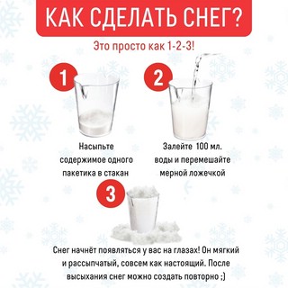 Мини-набор 'Волшебный снег: Пингвин' 4