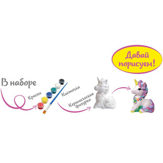 Набор для творчества 'Единорог', Раскрась и подари 5