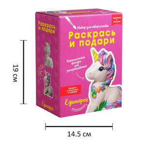 Набор для творчества 'Единорог', Раскрась и подари 6