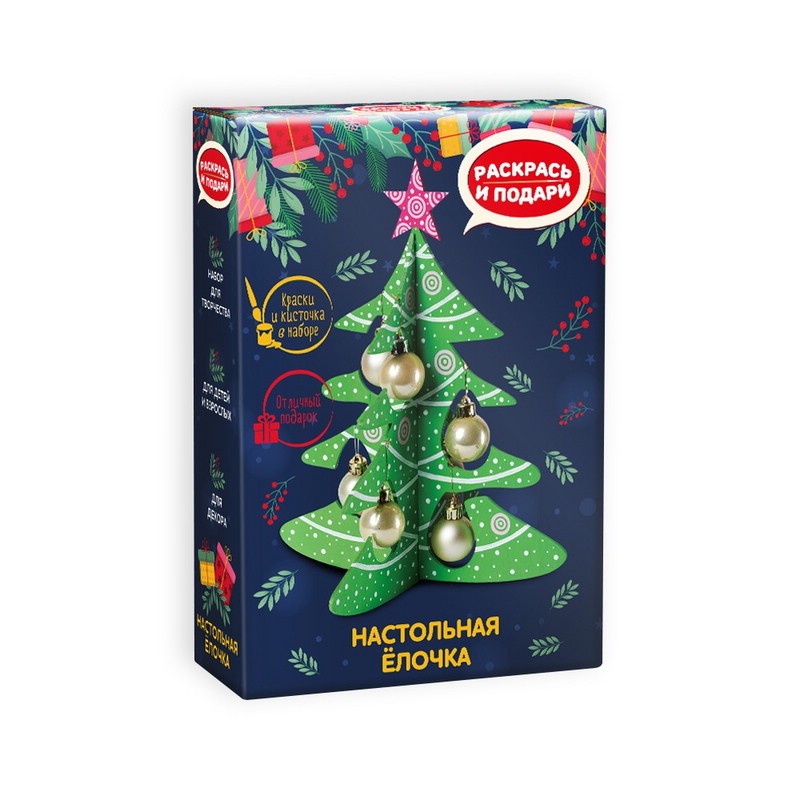 Набор для творчества 'Новогодняя ёлочка'