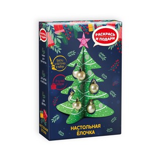 Набор для творчества 'Новогодняя ёлочка' 1