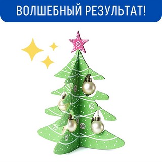 Набор для творчества 'Новогодняя ёлочка' 5