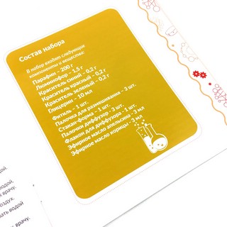 Научный набор 'Пламя ароматов', Трюки науки Z013 7