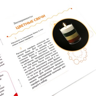 Научный набор 'Пламя ароматов', Трюки науки Z013 8