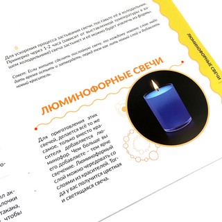 Научный набор 'Пламя ароматов', Трюки науки Z013 9