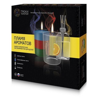 Научный набор 'Пламя ароматов', Трюки науки Z013 1