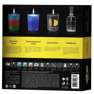 Научный набор 'Пламя ароматов', Трюки науки Z013 13