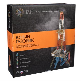 Юный газовик. Набор для экспериментов 1