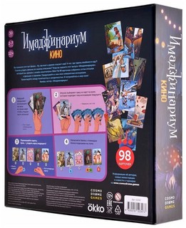 Игра 'Имаджинариум. Кино' 6