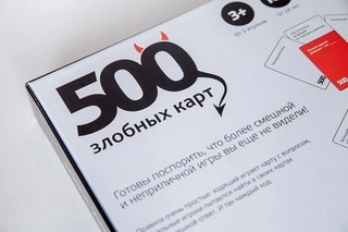 Настольная игра '500 злобных карт. Версия 3.0' 6