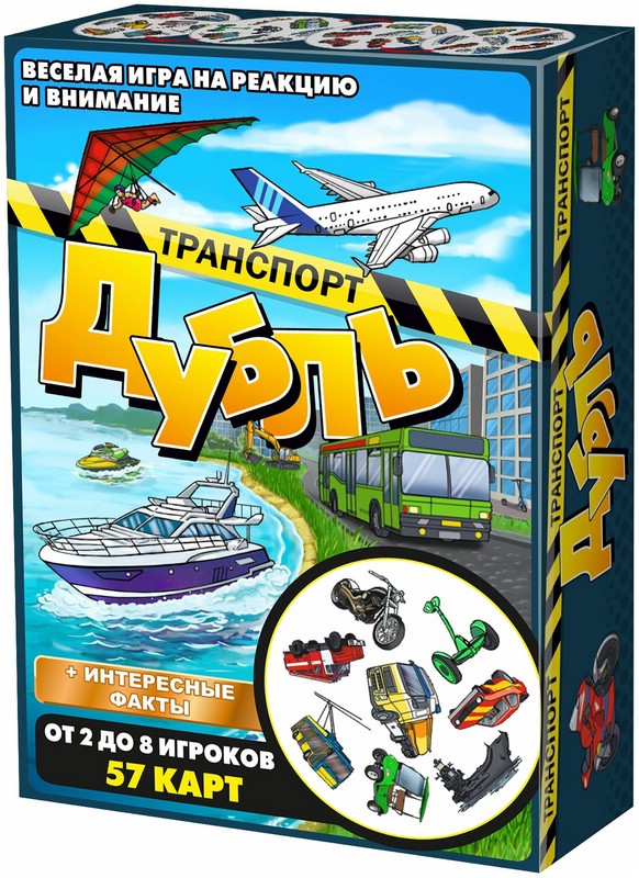 Настольная игра Дубль Транспорт, артикул 8510