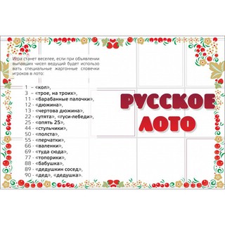 Настольная игра 